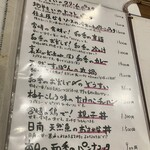 美酒&肴 和季 - 250130木　宮崎　美酒&肴 和季　メニュー3