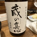 美酒&肴 和季 - 250130木　宮崎　美酒&肴 和季　蔵の真心