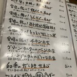 美酒&肴 和季 - 250130木　宮崎　美酒&肴 和季　メニュー1