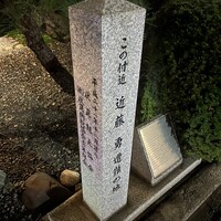 清和荘 - 