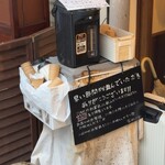 家和らぎ - 外待ち用の出汁ポット
