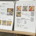 家和らぎ - 早朝メニュー