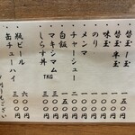 煮干中華そば 鈴蘭 - 