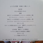 ビストロノミー とりぴえ - 