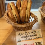 蔵のパン屋 堂の前 - 