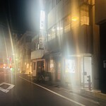 深川三久本店 - 