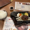 炭焼きハンバーグ 和 イオン新浦安店