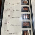 いづもや 日本橋三越店 - 