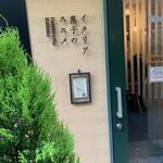 エスパイ クック コウベ - 外観　