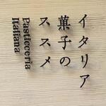 エスパイ クック コウベ - 外観　