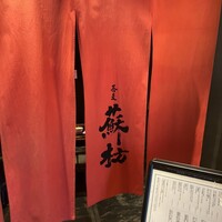 蕎麦 蘇枋 - 