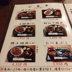 清月 - メニュー