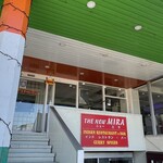 インデアンレストラン  ニューミラ - 