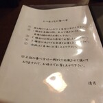 清月 - メニュー