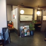 清月 - お店の内観
