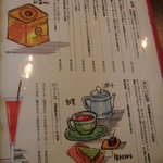 珈琲茶房　華なり - 珈琲以外の飲み物メニュー