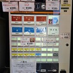 横浜ラーメン 斎藤家 - 