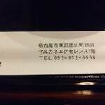 清月 - 箸袋（裏）