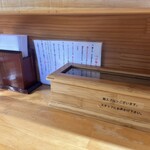 中華そば 一清 - テーブル