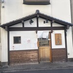 中華そば 一清 - 店舗外観