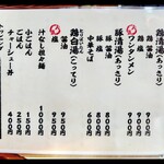 大木 - 2025.1メニュー