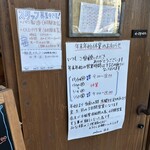 パラオア - このような事情で今年から、週末金土日のみの営業となりました