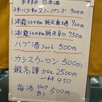 酒処 晴れの日 - 