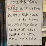 酒処 晴れの日 - 