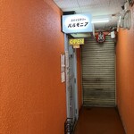 スパイスカリー ハルモニア - 