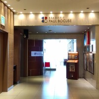 ブラッスリー ポール・ボキューズ 大丸東京 - 
