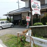 鍵屋の辻 - 鍵屋の辻さん