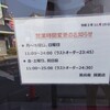黒兵衛 箕面総本店