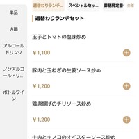 御膳房 六本木店 - 