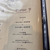 リストランテ アクアパッツァ - 