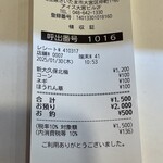 蒙古タンメン中本 - 