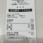 蒙古タンメン中本 - 