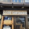 cafe soramame