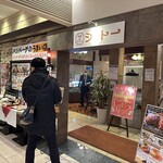 洋食キッチン シャトー - 【2025.1.31(金)】店舗の外観