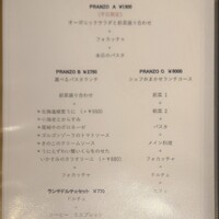 トレヴィーテ - 