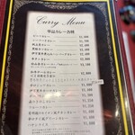 欧風カレー 白山舎  - 