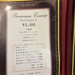 欧風カレー 白山舎  - 