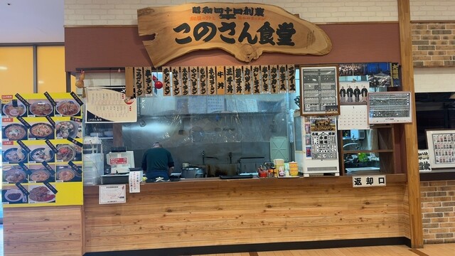 このさん食堂 &ndash; 大槌の地元定食と海鮮料理｜岩手・大槌町のおすすめ食堂