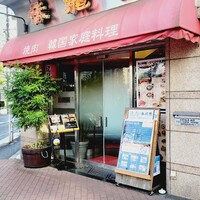 焼肉 香龍園 - 