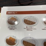 CoCo壱番屋 渋谷区初台店 - 