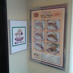 쵸우즈메야 가루이자와긴자 주오점 - 店内＠２０１４．０５