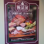 쵸우즈메야 가루이자와긴자 주오점 - 店内＠２０１４．０５