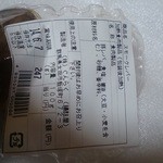 腸詰屋 - スモークレバー＠100ｇ３８０円