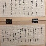 ふくの緒 - 
