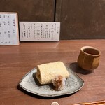 ふくの緒 - 