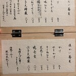 ふくの緒 - 